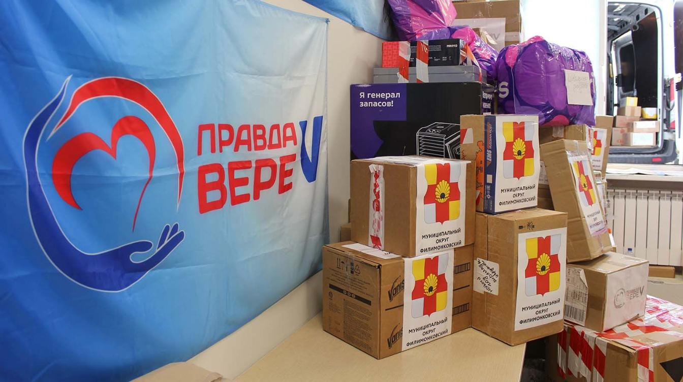 Жители ТиНАО собирают новогодние подарки для бойцов СВО