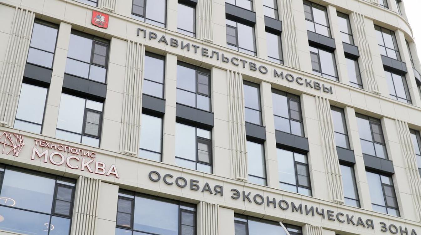  Собянин рассказал о роли Москвы в достижении национальной цели в сфере экономики 