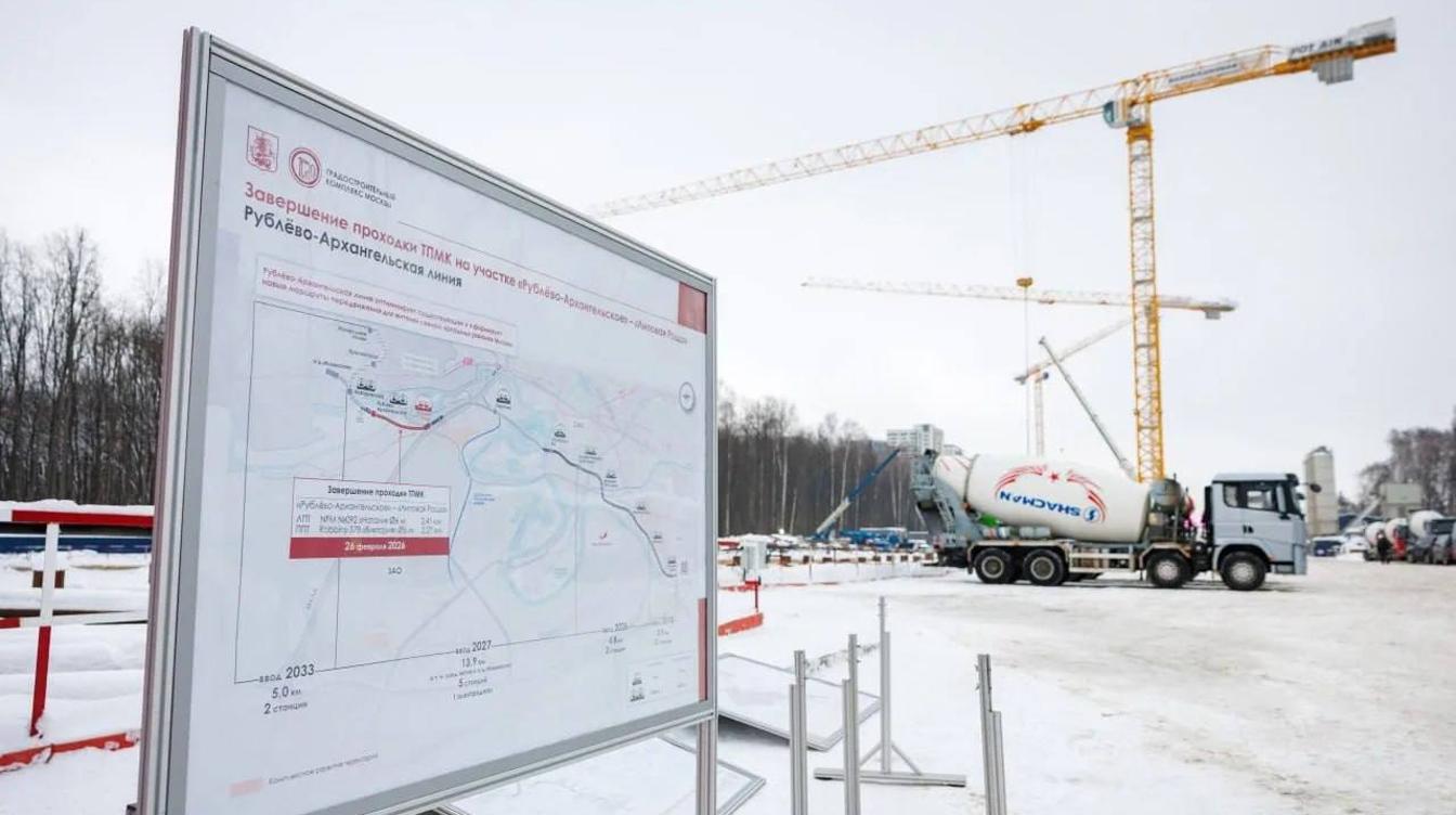 Воробьев: тоннели до станции метро "Липовая роща" в Красногорске готовы