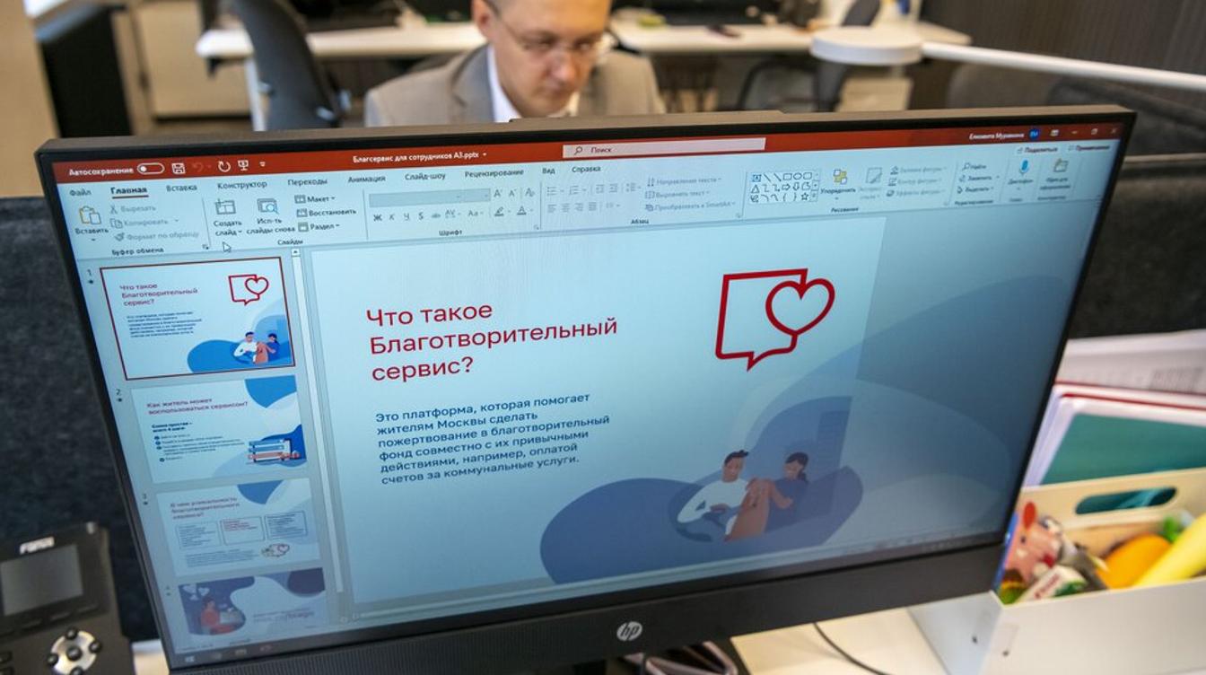 На mos.ru появилась возможность открыть собственный благотворительный сбор 