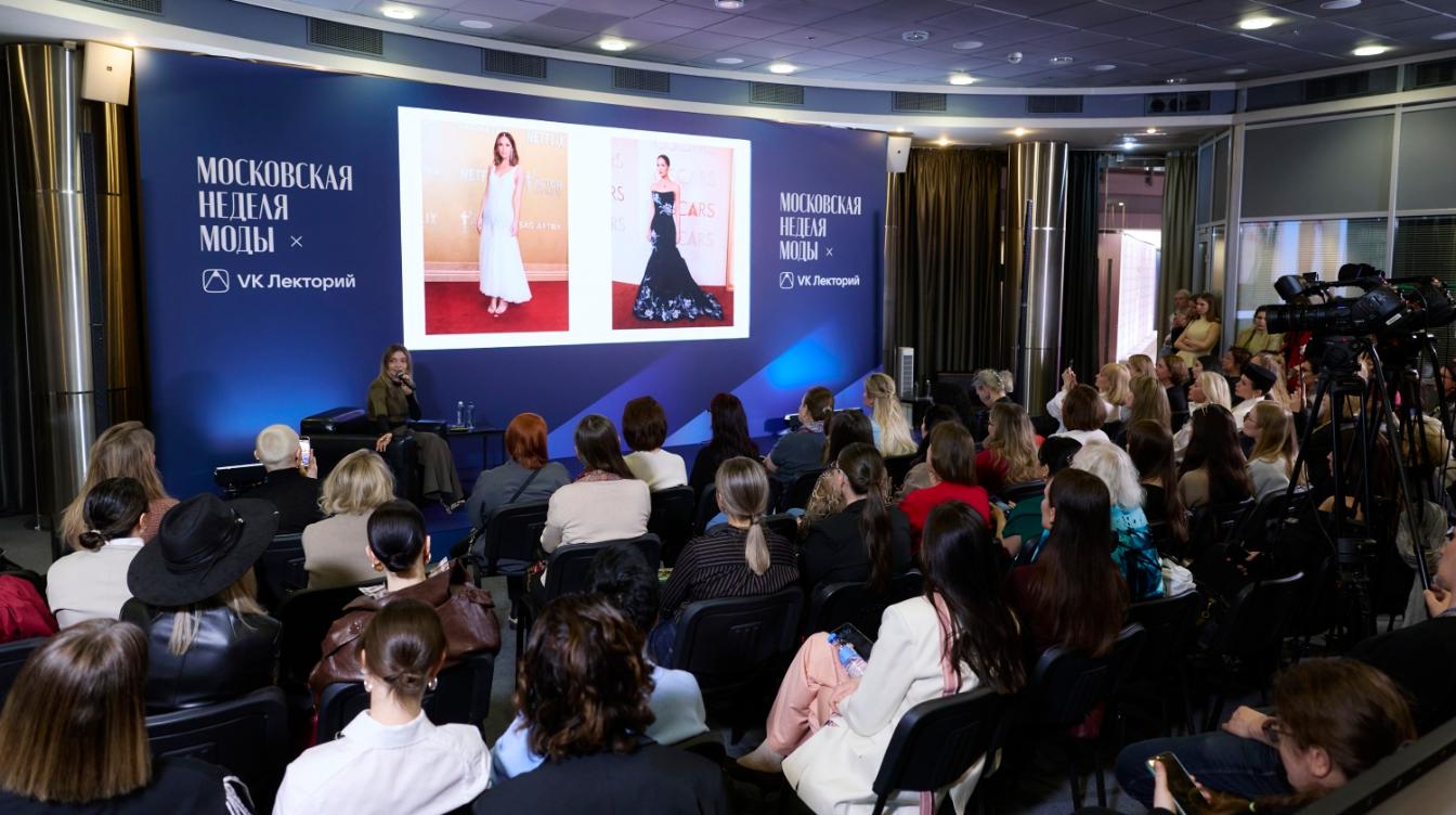 Технологии, креатив и стиль: что обсуждали лидеры индустрии на VK Лектории Московской недели моды