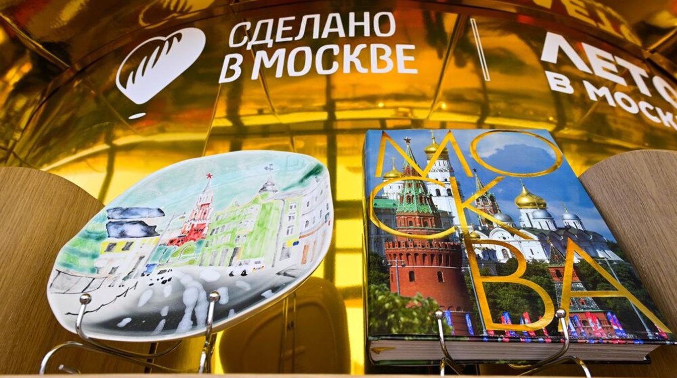 Прием заявок на размещение в арт-павильонах "Сделано в Москве" открыт