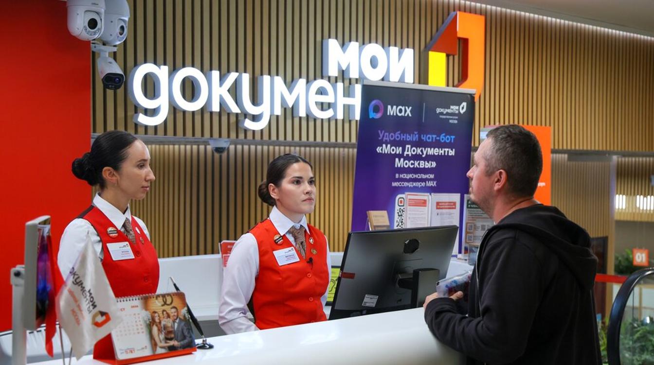 «Мои документы»: 15 лет рядом с москвичами