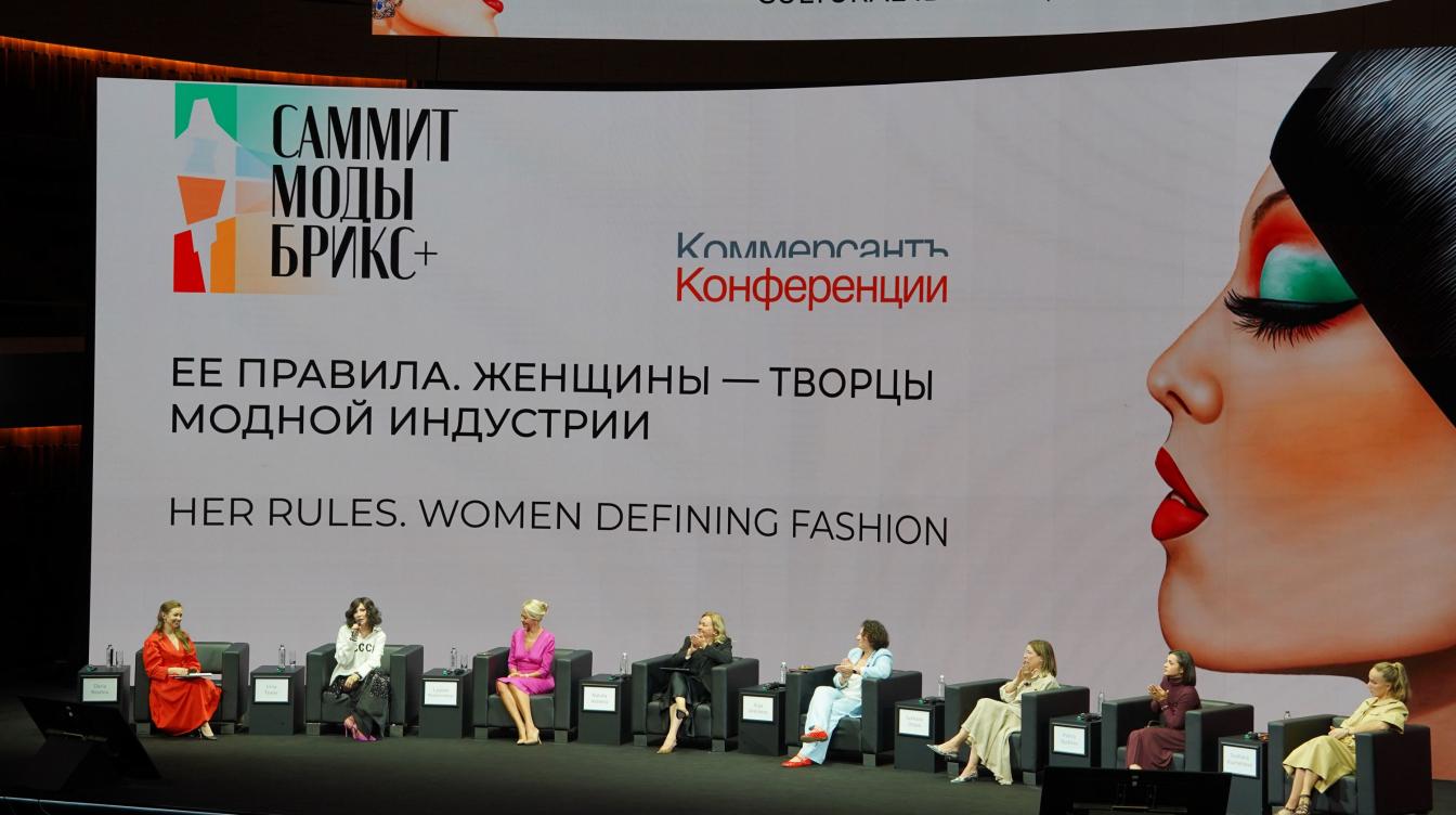 Деловая программа BRICS+ Fashion Summit: от новых технологий до цифровой идентичности
