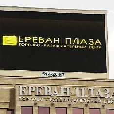 Ереван плаза карта