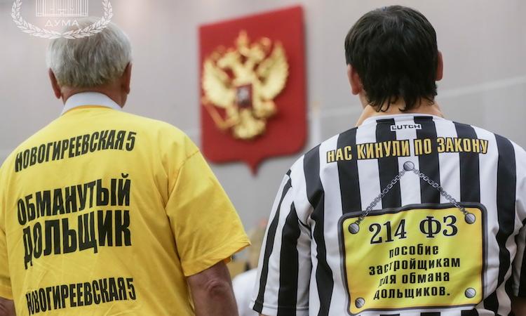 В регионах обсудили защиту прав дольщиков :: Жизнь