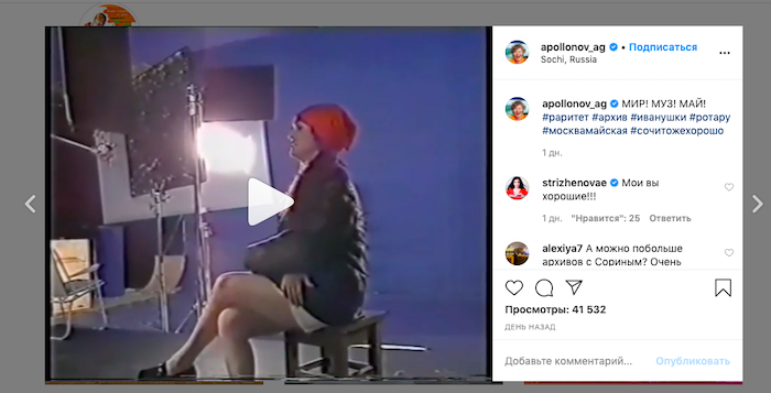 Кадр из видео, опубликованного в Instagram А.Григорьева-Апполонова