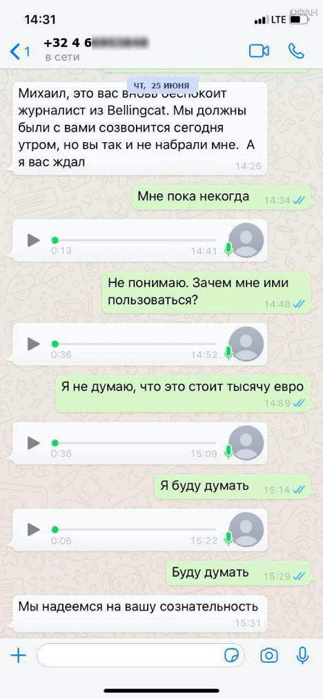 Западные журналисты вербуют сотрудников ФАН в преддверии президентских выборов США