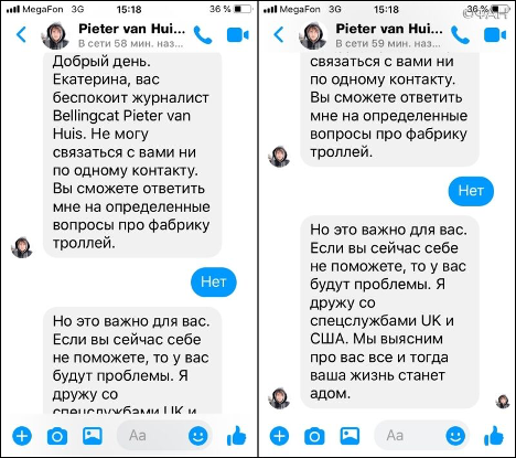 Западные журналисты вербуют сотрудников ФАН в преддверии президентских выборов США