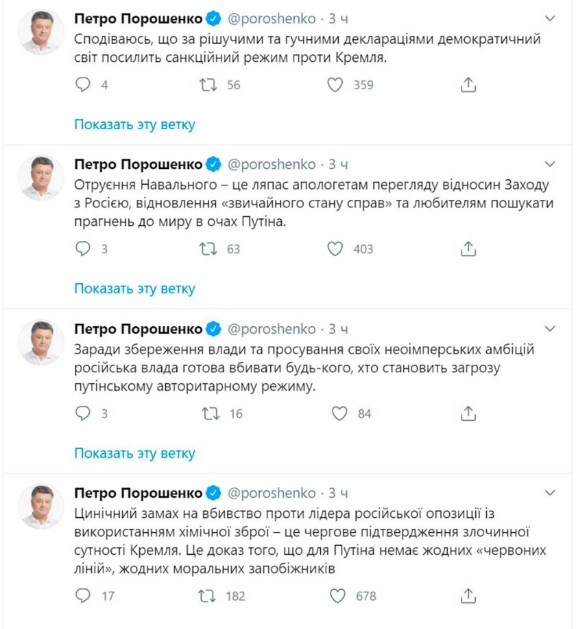 "Это пощечина": Порошенко высказался по поводу Навального