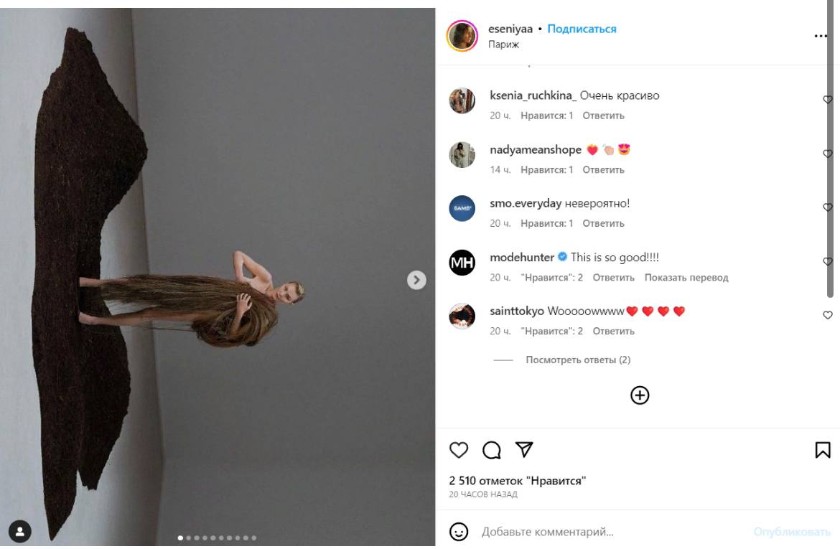 Фото: соцсети