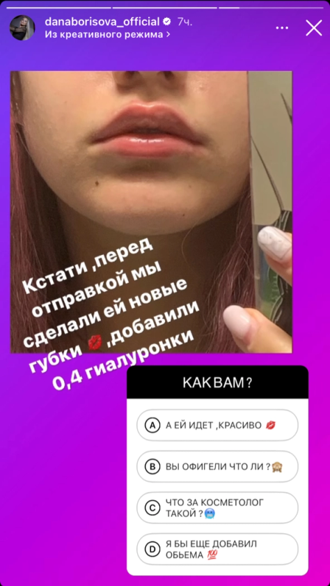 Дана Борисова. Фото: соцсети