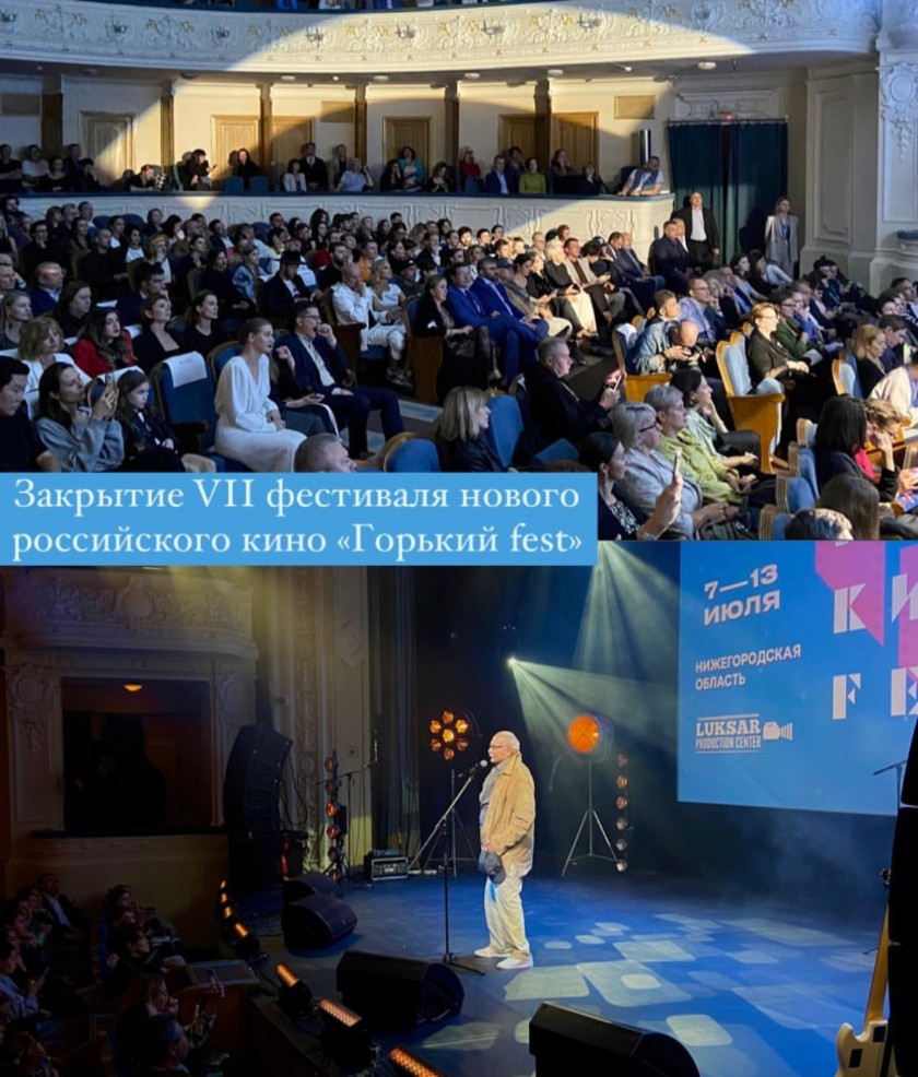 Фото: социальные сети фестиваля "Горький fest – 2023"