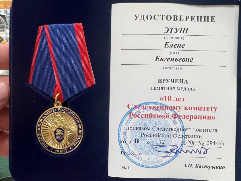 Фото: Архив Елены Этуш