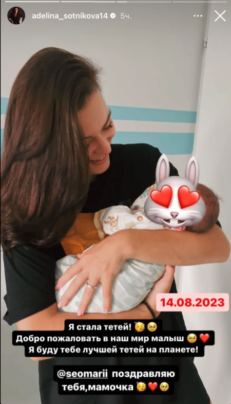 Аделина Сотникова. Фото: соцсети