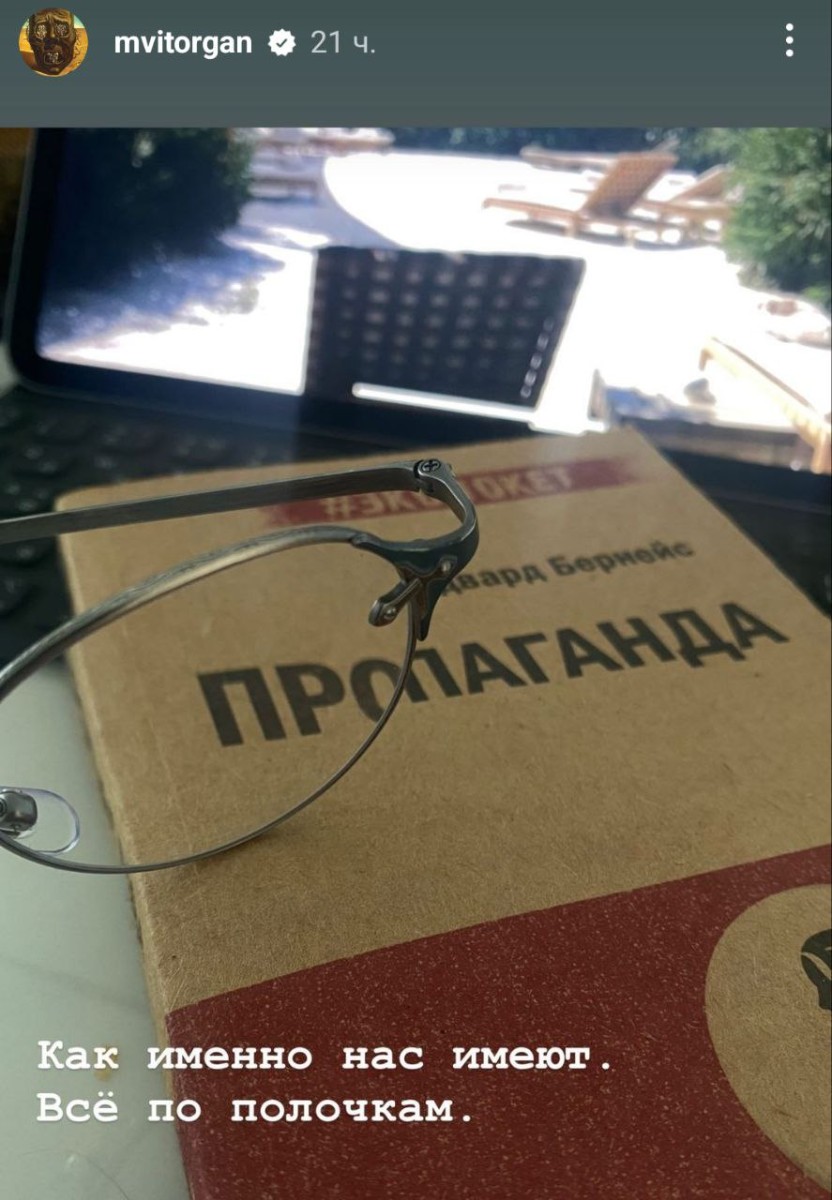 Скриншот: mvitorgan