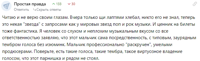 Фото: скрин URA.RU