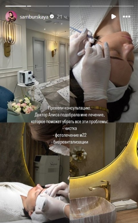 Фото: Соцсети