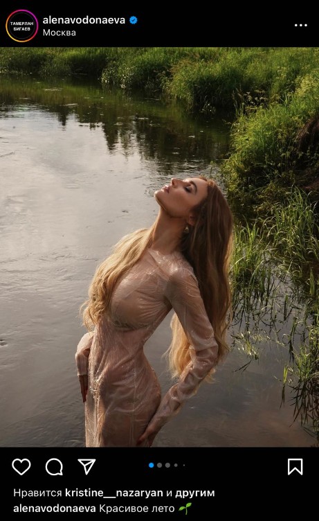 Алена Водонаева. Фото: соцсети