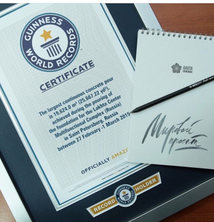 Лахта Центр Рекорд Гиннесса. Фото: из личного архива