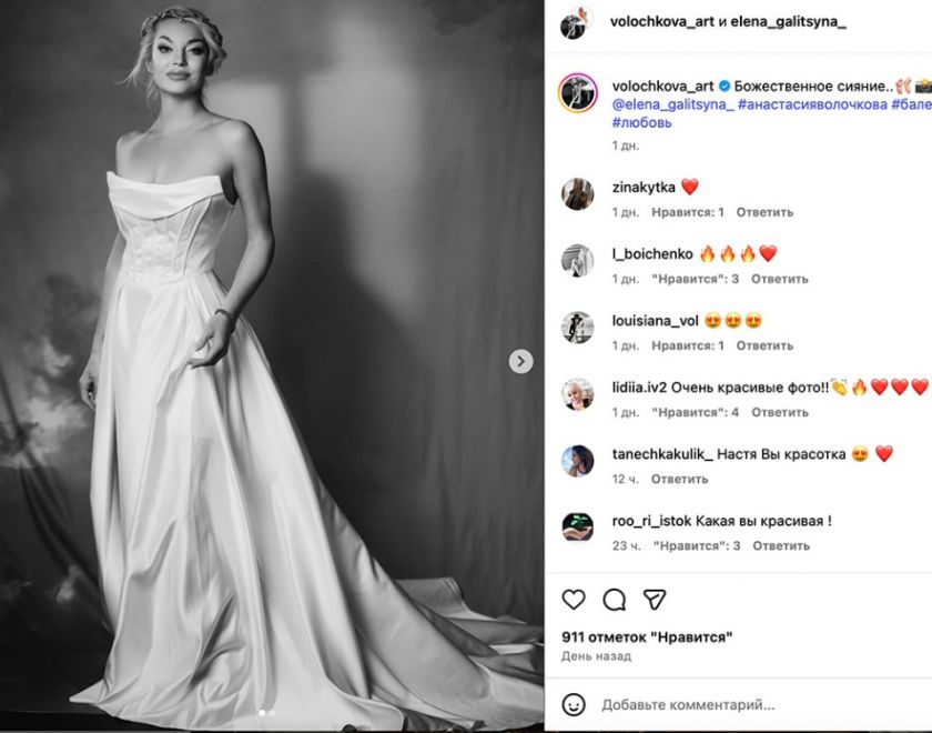 Фото: соцсети