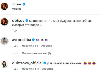 Фото: скриншот из Instagram (запрещен в РФ) @dbtsov