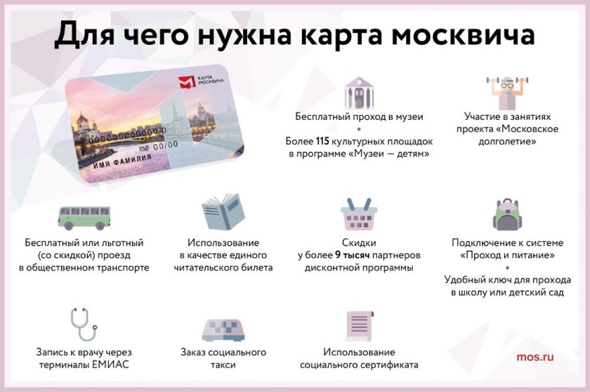 Фото: mos.ru